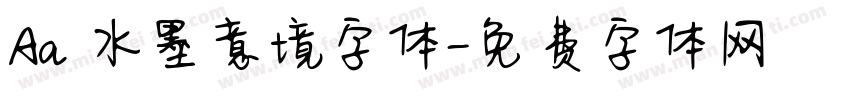 Aa 水墨意境字体字体转换